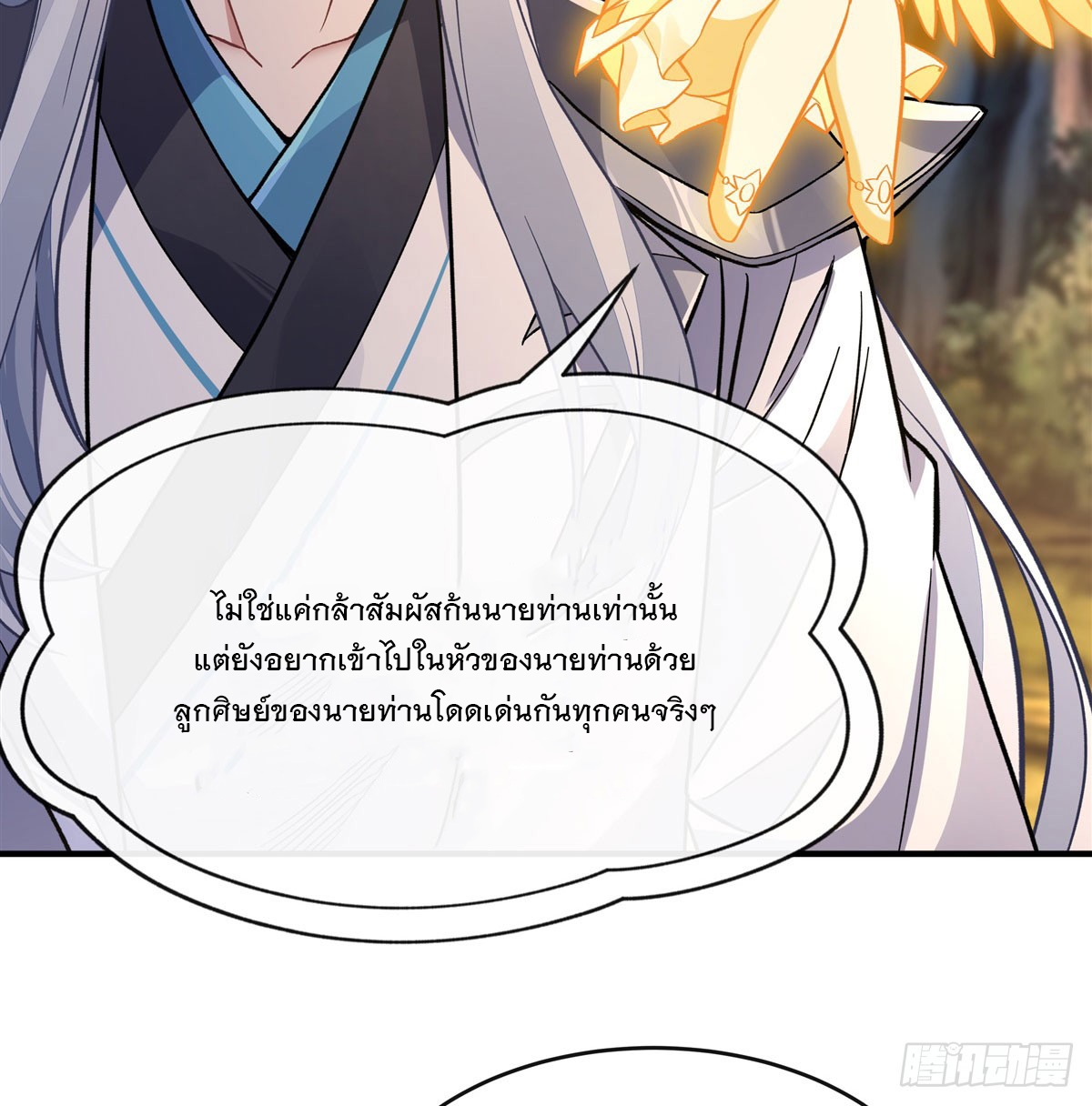 ศิษย์ของข้าล้วนมีอนาคตที่ยิ่งใหญ่ (ชนจีน) ตอนที่ 169 หน้า 63