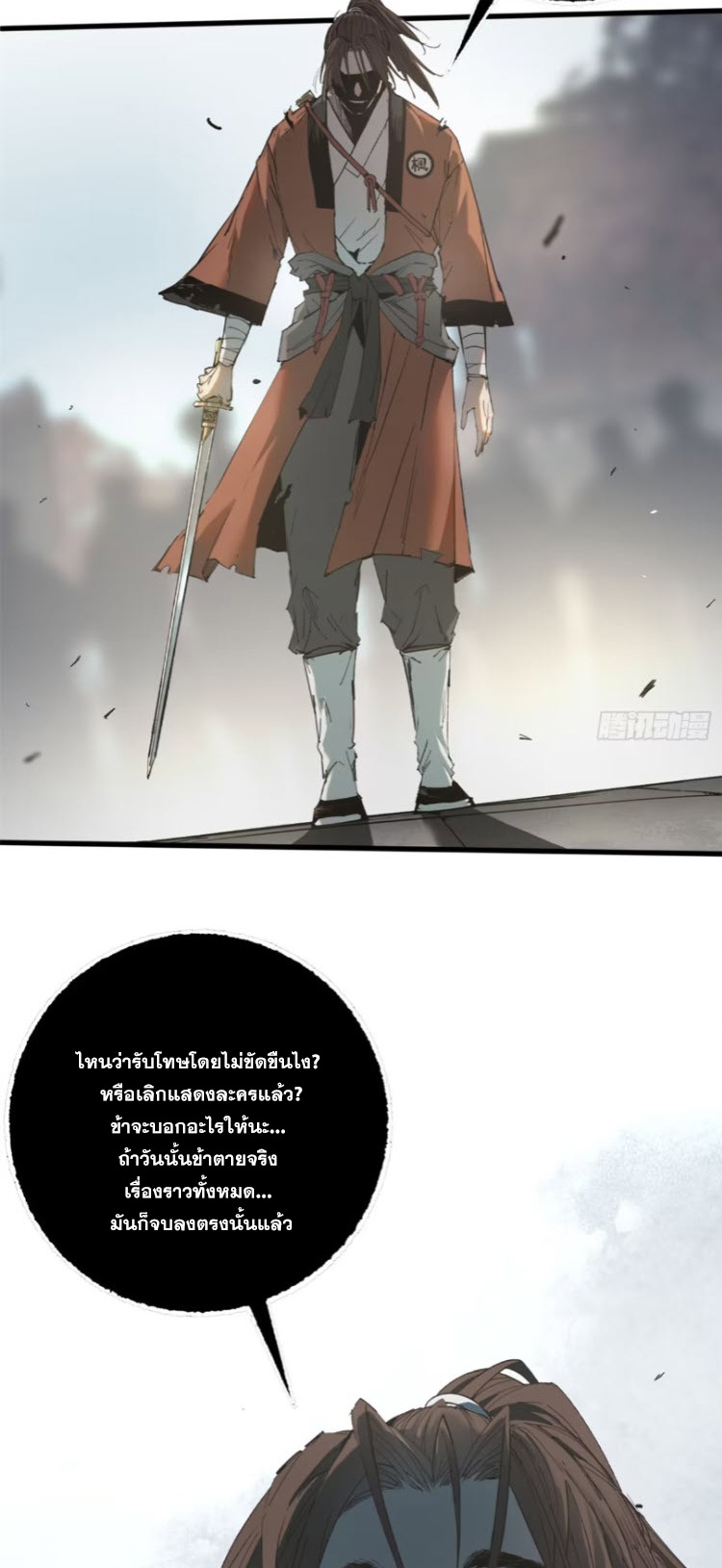 หัวใจแดงสะท้านสวรรค์ ตอนที่ 7 หน้า 7