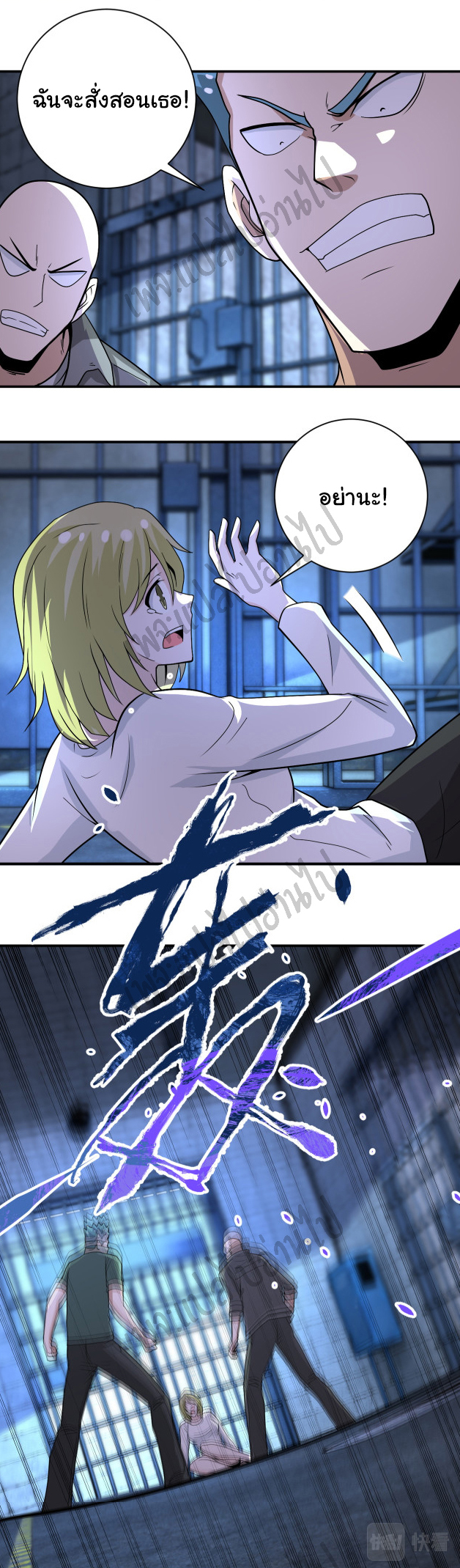 Apocalyptic Super System ตอนที่ 215 หน้า 17