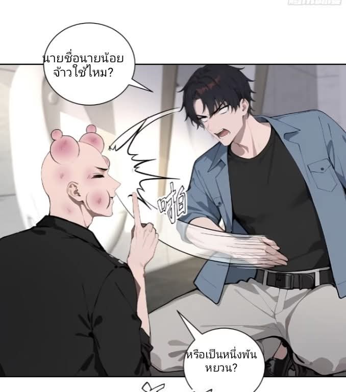 ถึงข้าจะแค่ขั้นสร้างรากฐาน แต่ข้าก็เทพ ( อัพตอนใหม่ทุกวัน เสาร์ ) กลุ่มชนแล้ว ตอนที่ 8 หน้า 7