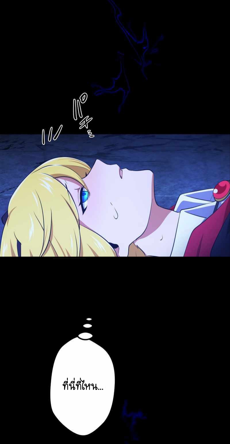 ฉันกลับชาติมาเกิดใหม่เป็นก็อบลินระดับ SSS ตอนที่ 29 หน้า 15