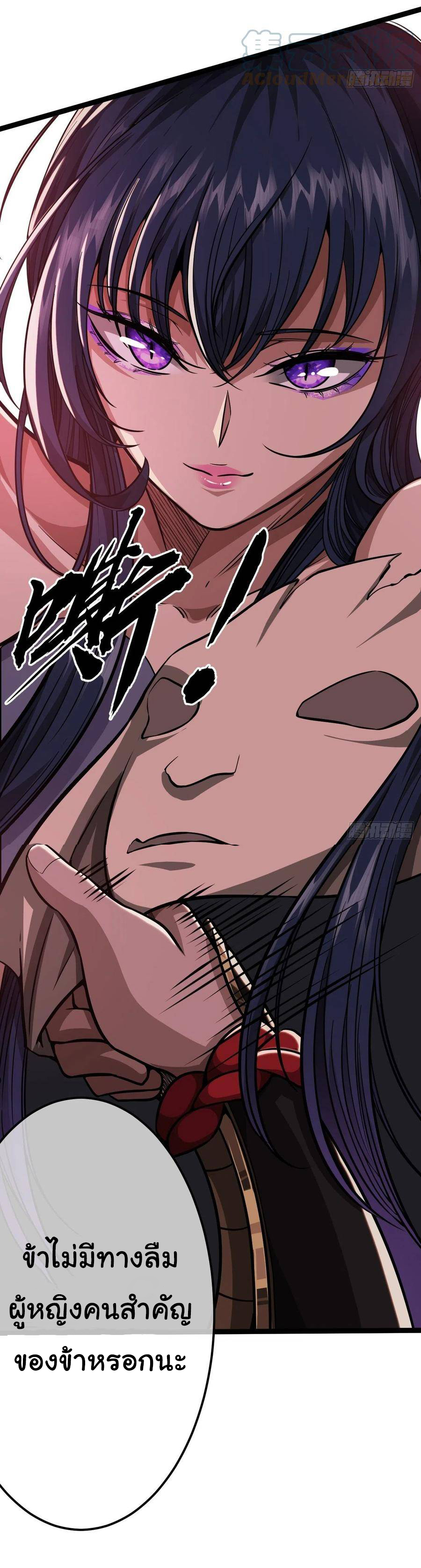 Demon Emperor ตอนที่ 34 หน้า 34