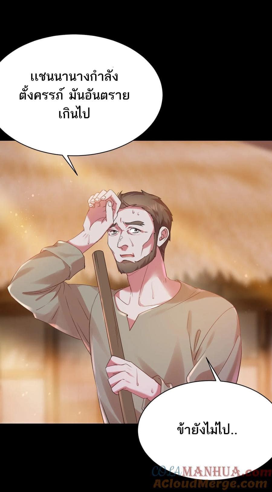 เทพเซียนอมตะตกสวรรค์ (เเม่มดเบิ้มๆ) ตอนที่ 12 หน้า 14