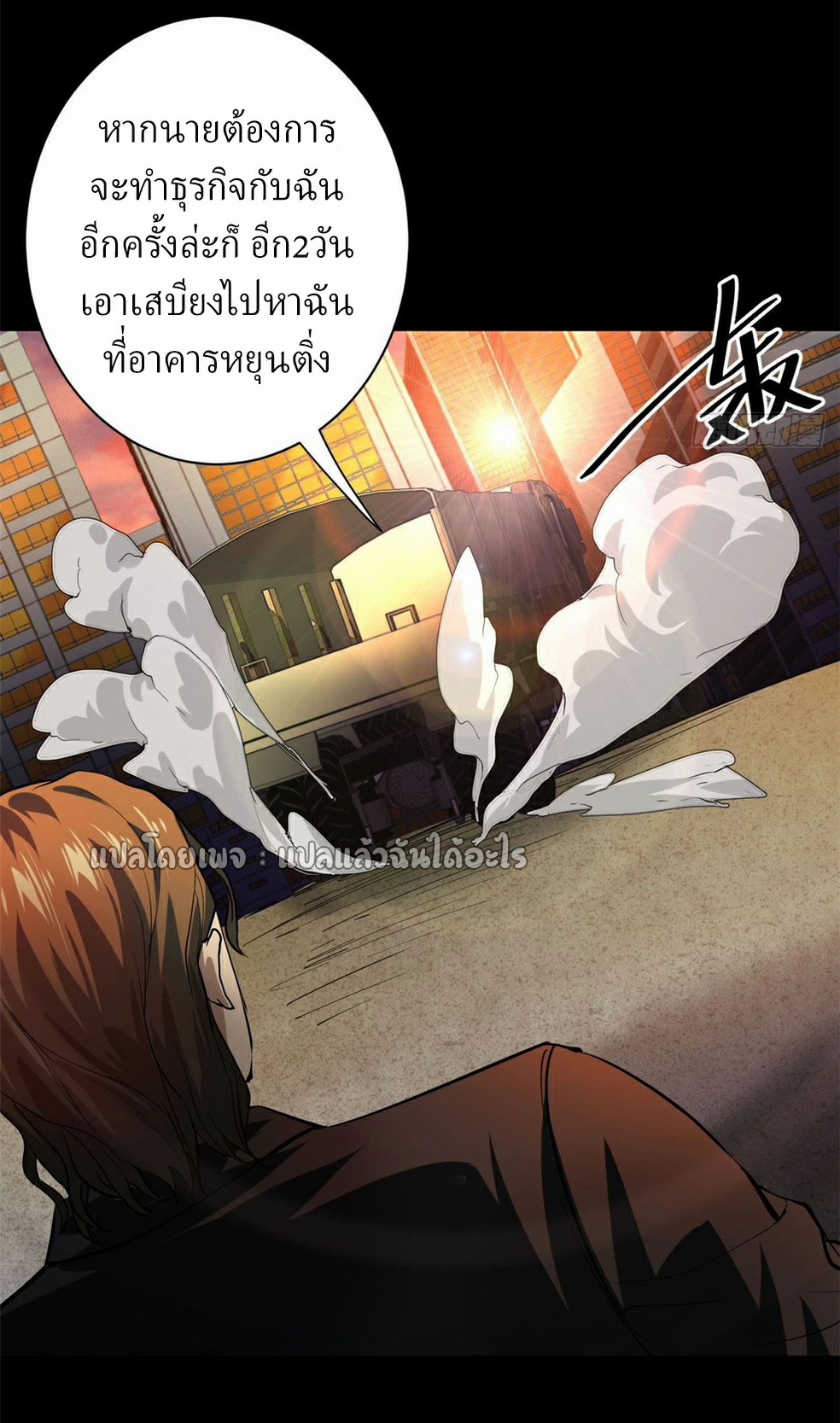 รูเล็ตเวิลด์ สุ่มไอเทมเอาชีวิตรอด ตอนที่ 145 หน้า 39