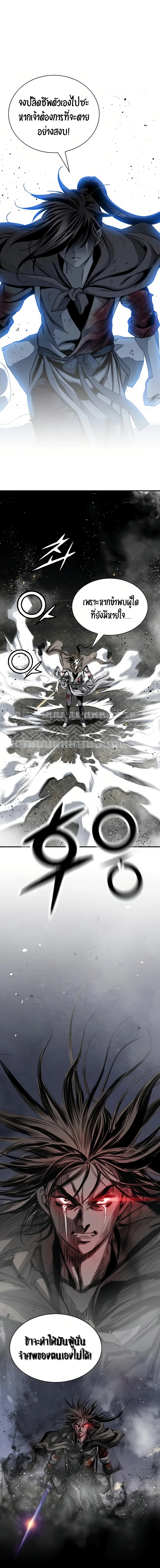 เส้นทางสู่สวรรค์ ตอนที่ 52 หน้า 2