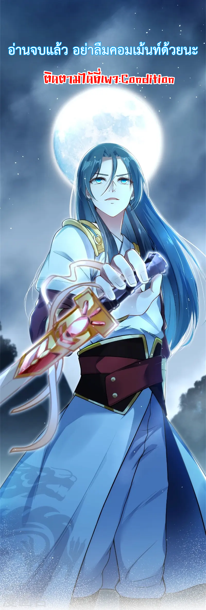 ข้าถูกอัญเชิญมาเพื่อช่วยจักรพรรดินี (ยังไม่ชนฉบับ) ตอนที่ 42 หน้า 22