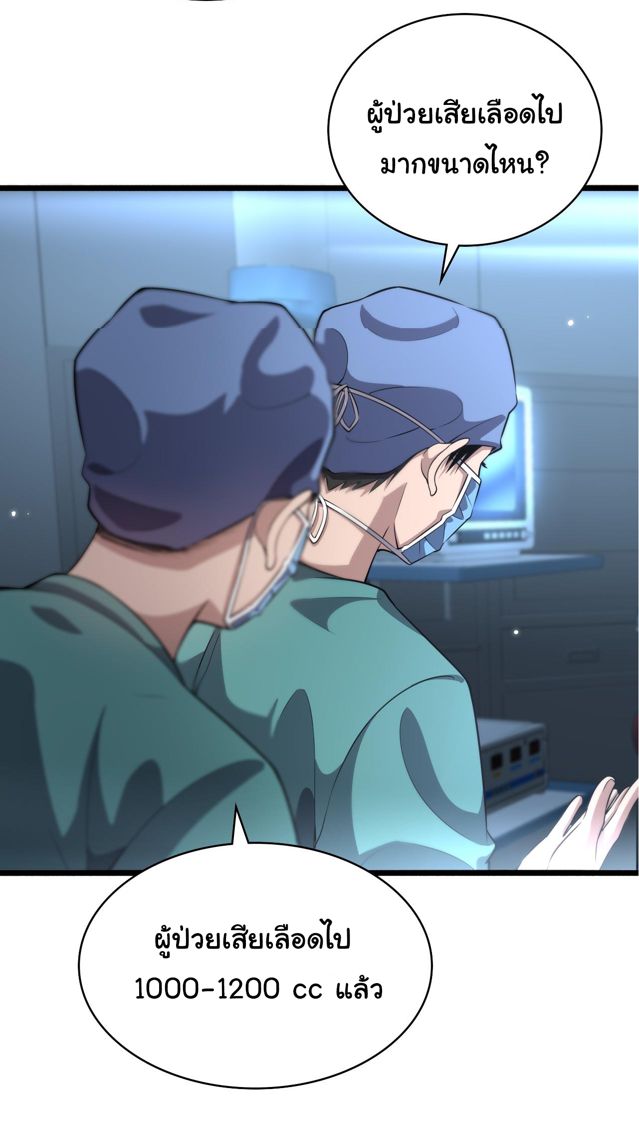 สุดยอดระบบของหมอหลิงหรัน ตอนที่ 167 หน้า 10