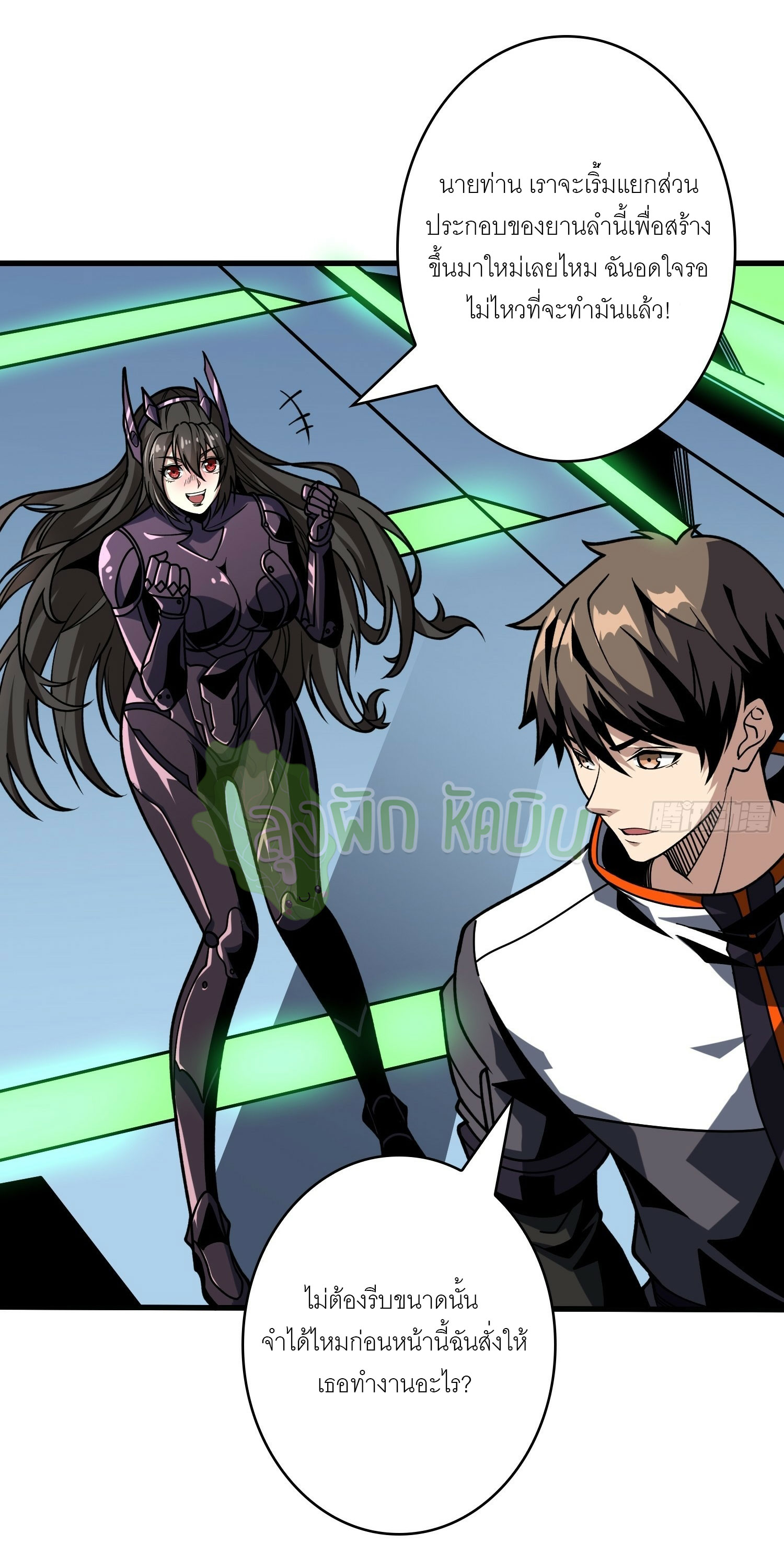 (ชนจีน) IT STARTS WITH A KINGPIN ACCOUNT - จุติจอมราชัน ตอนที่ 421 หน้า 27