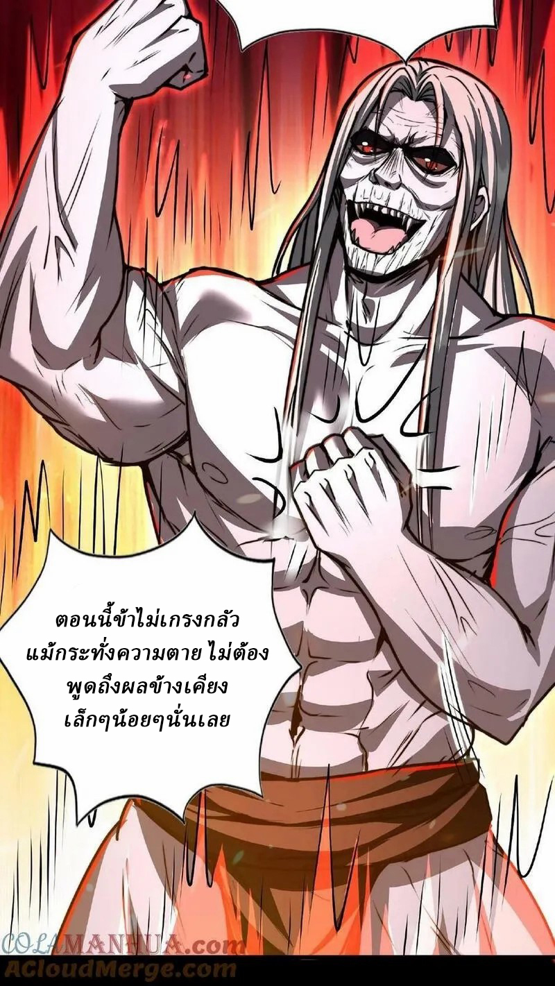 Mysterious Pharmacist ตอนที่ 50 หน้า 23