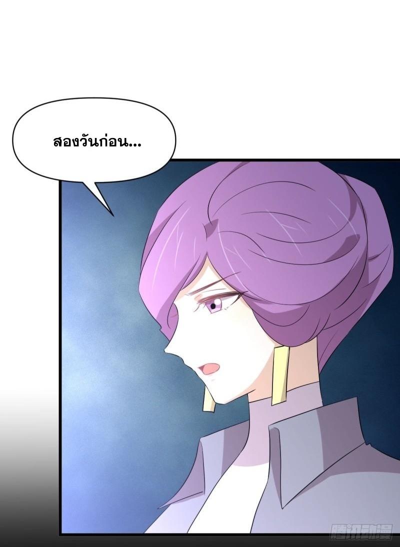 Immortal Swordsman in The Reverse World ข้าเซียนกระบี่ไม่เกาะสตรี ตอนที่ 358 หน้า 16