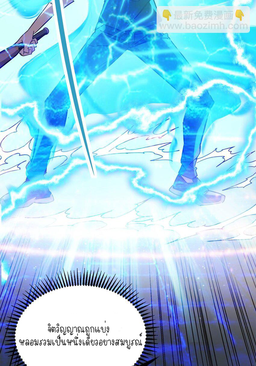 I Have a Hall of Heroic Souls ตอนที่ 13 หน้า 46