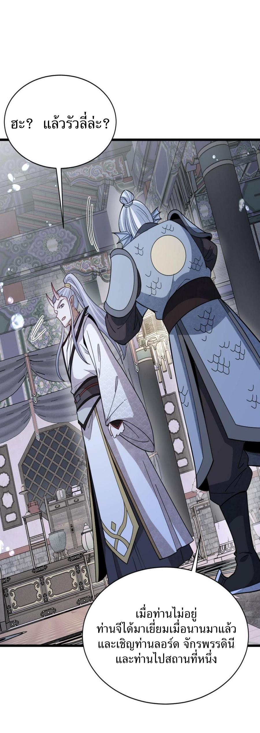 Lan Ke Qi Yuan ตอนที่ 186 หน้า 5