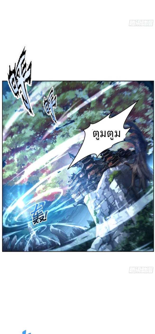 ถึงข้าจะแค่ขั้นสร้างรากฐาน แต่ข้าก็เทพ ( อัพตอนใหม่ทุกวัน เสาร์ ) กลุ่มชนแล้ว ตอนที่ 1 หน้า 11