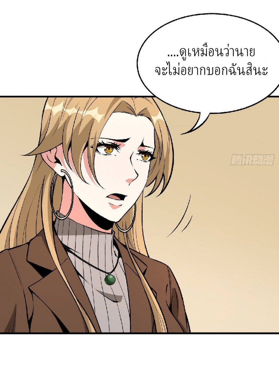 ยอดคนอัจฉริยะ ซุปเปอร์ไวรัสกลายพันธุ์ ตอนที่ 53 หน้า 3