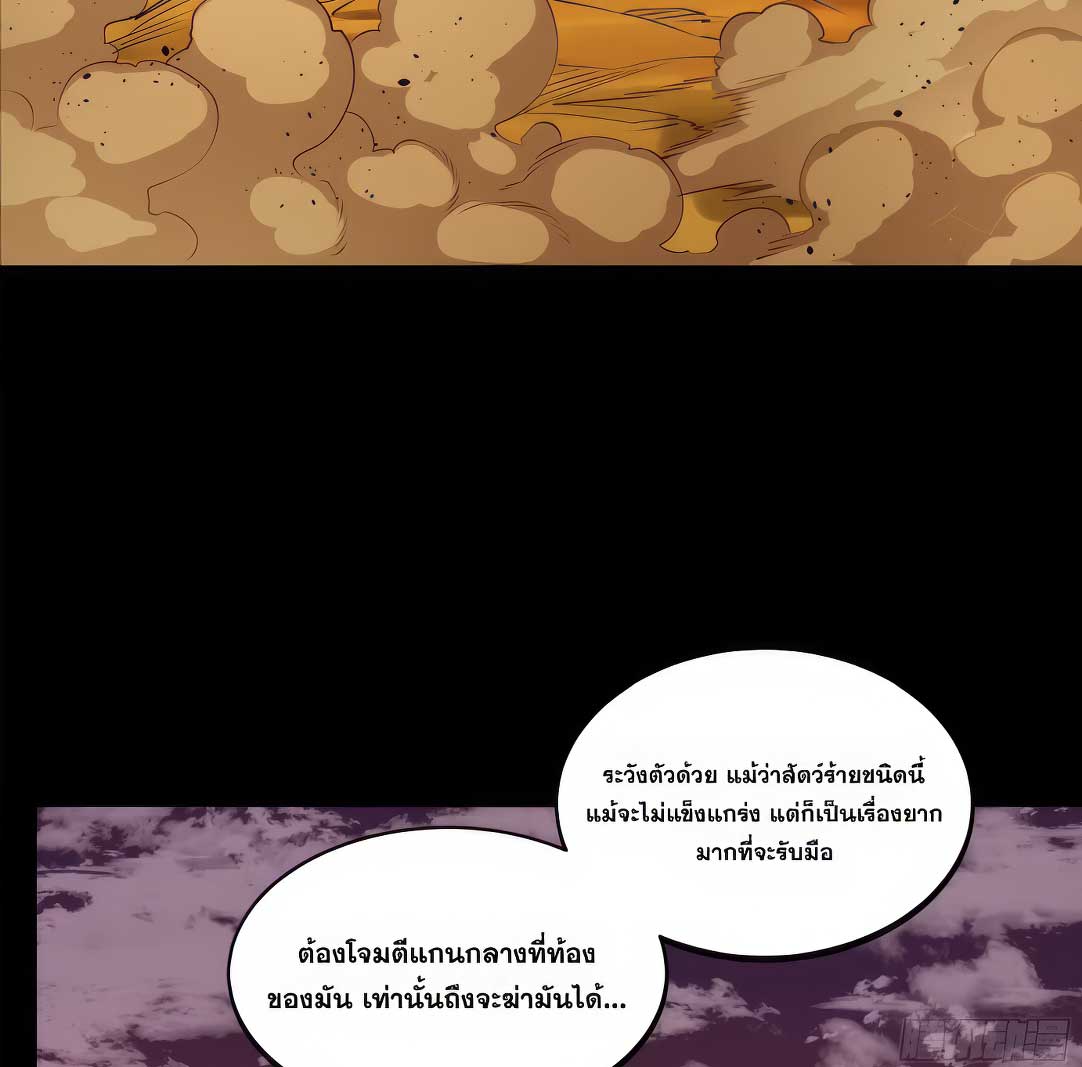 Legend of Star Genera ชนจีน ตอนที่ 176 หน้า 16