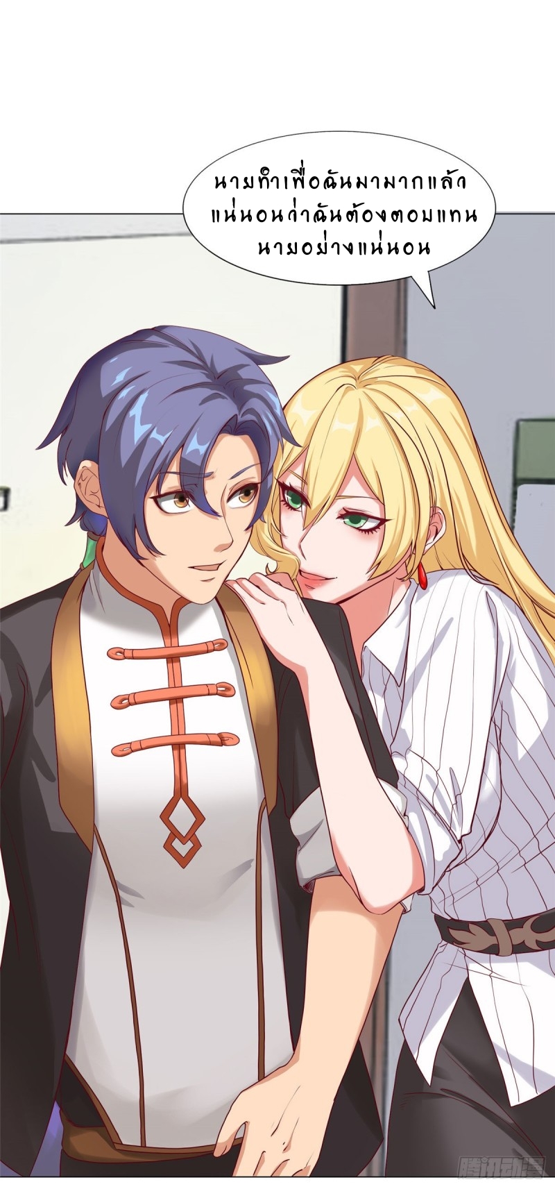 สุดยอดหมออัจฉริยะ ตอนที่ 6 หน้า 5