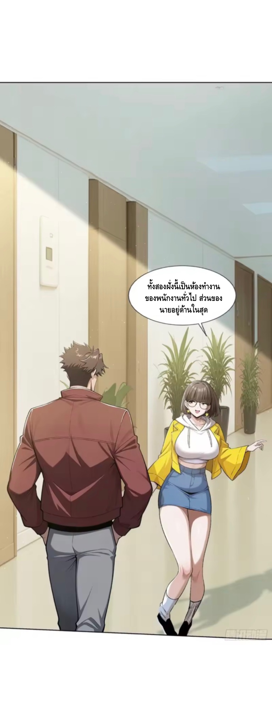 พ่อค้าเถื่อนแห่งวันสิ้นโลก ตอนที่ 23 หน้า 12