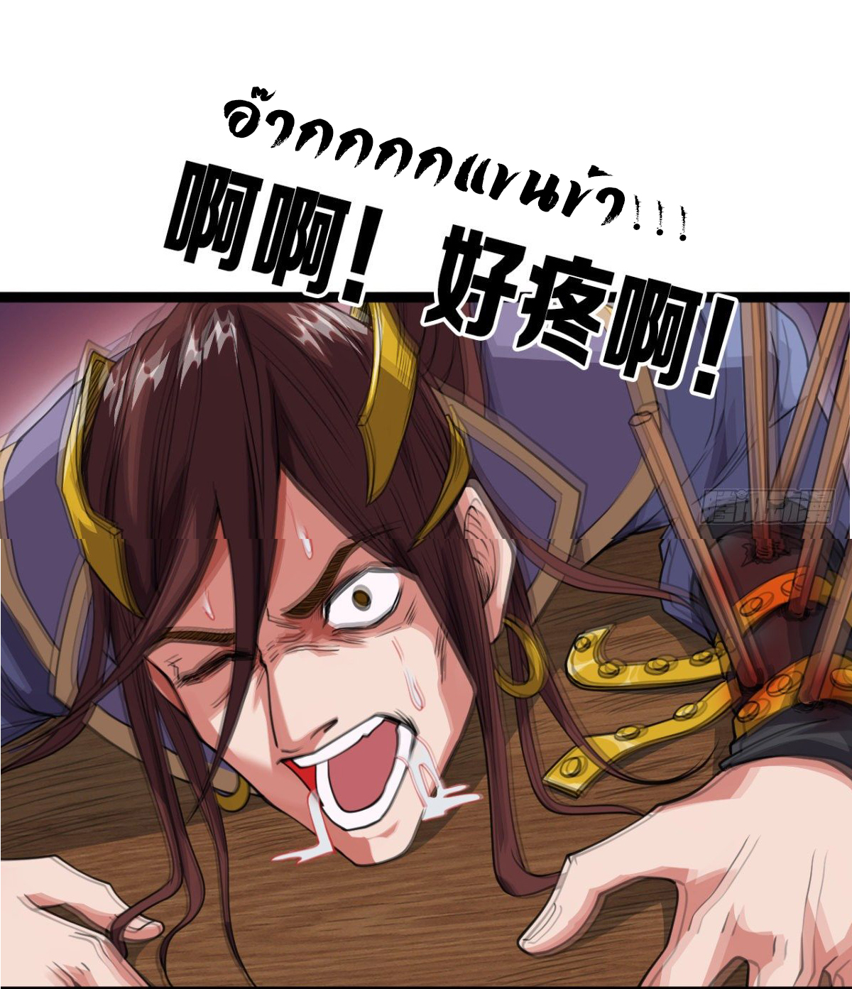 Junior Brother Demon Sovereign is too devoted ตอนที่ 13 หน้า 36