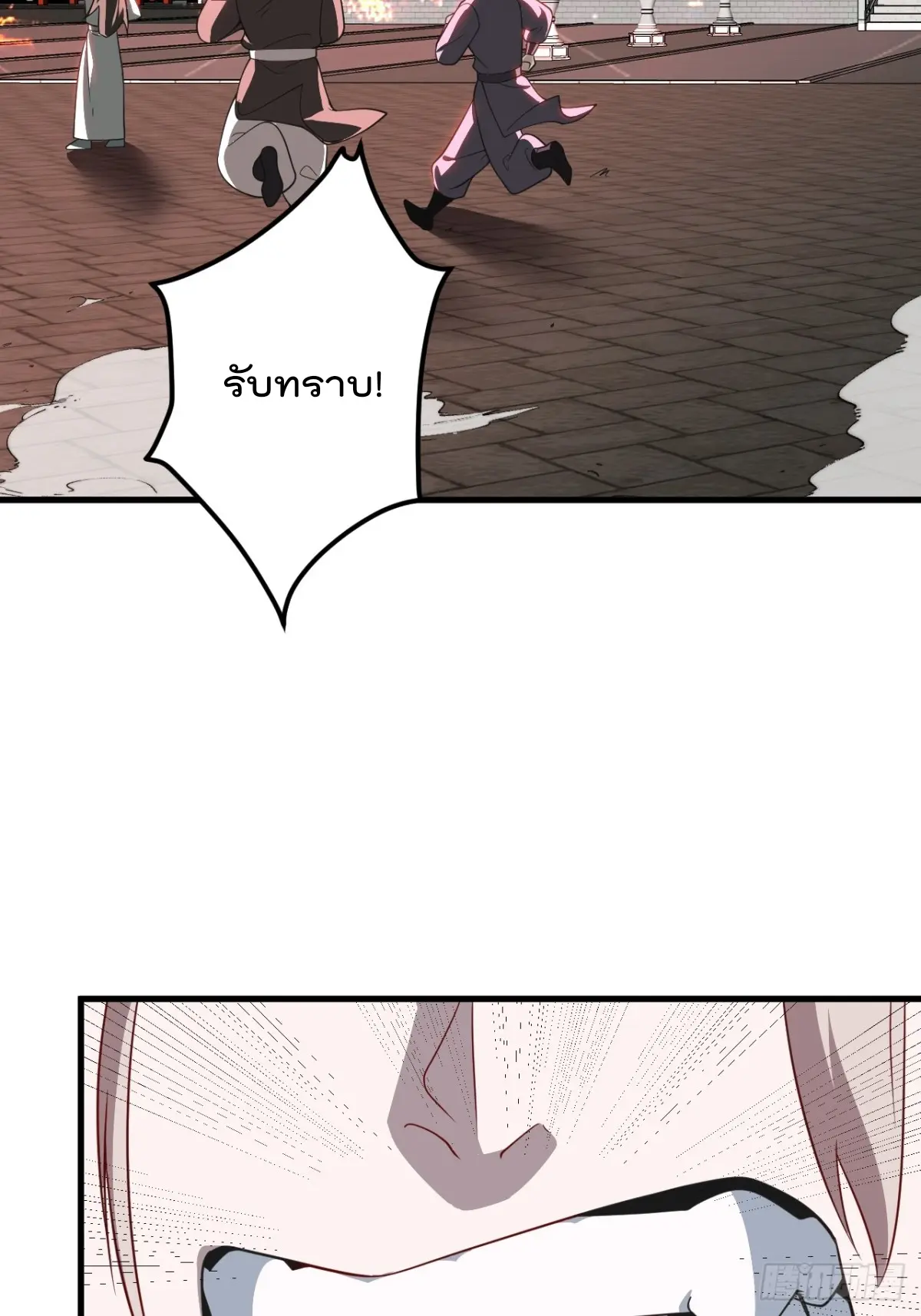 ตัวแปรจุติ ตอนที่ 125 หน้า 34