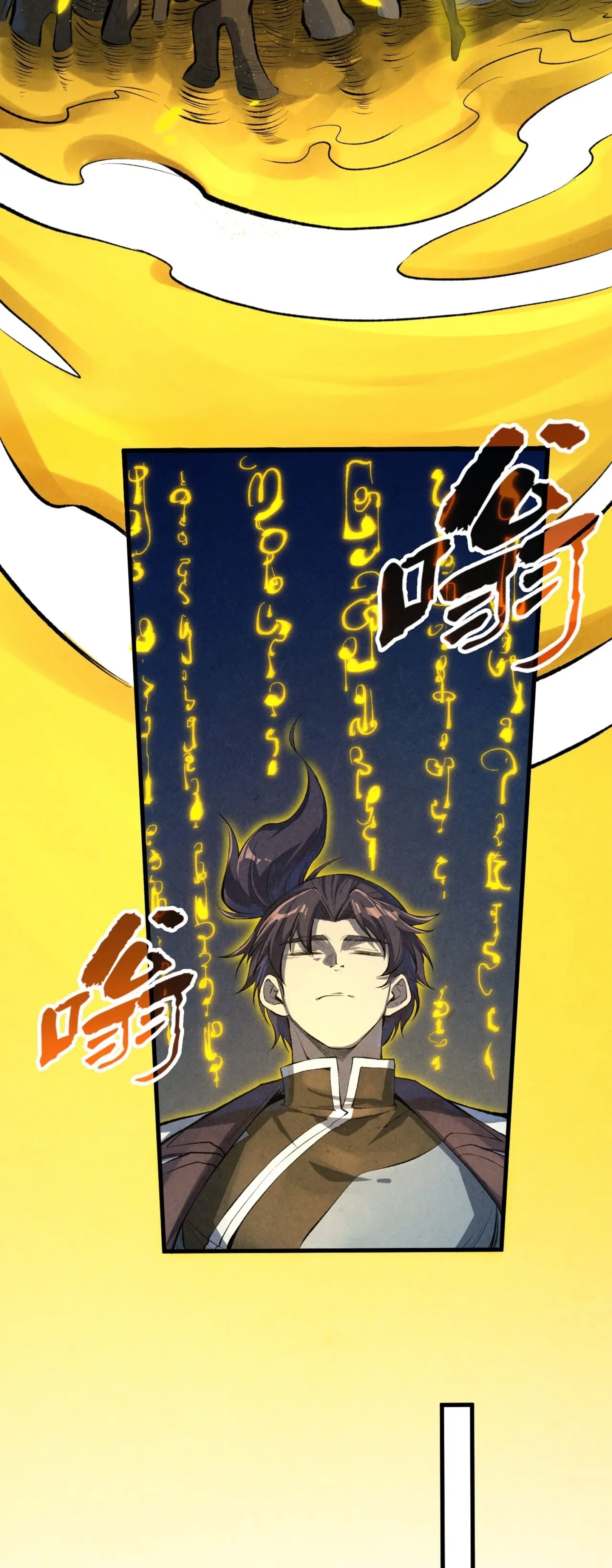 มหาเทพนิรันดร์กาล ตอนที่ 97 หน้า 33