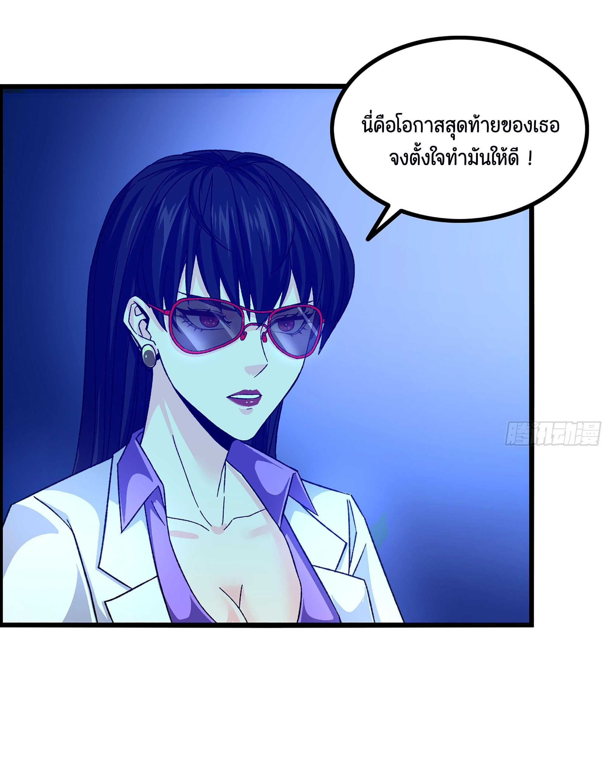 หนึ่งมือข้าบัญชาเกมพลิกจักรวาล (I Dominate the Game) ตอนที่ 7 หน้า 23