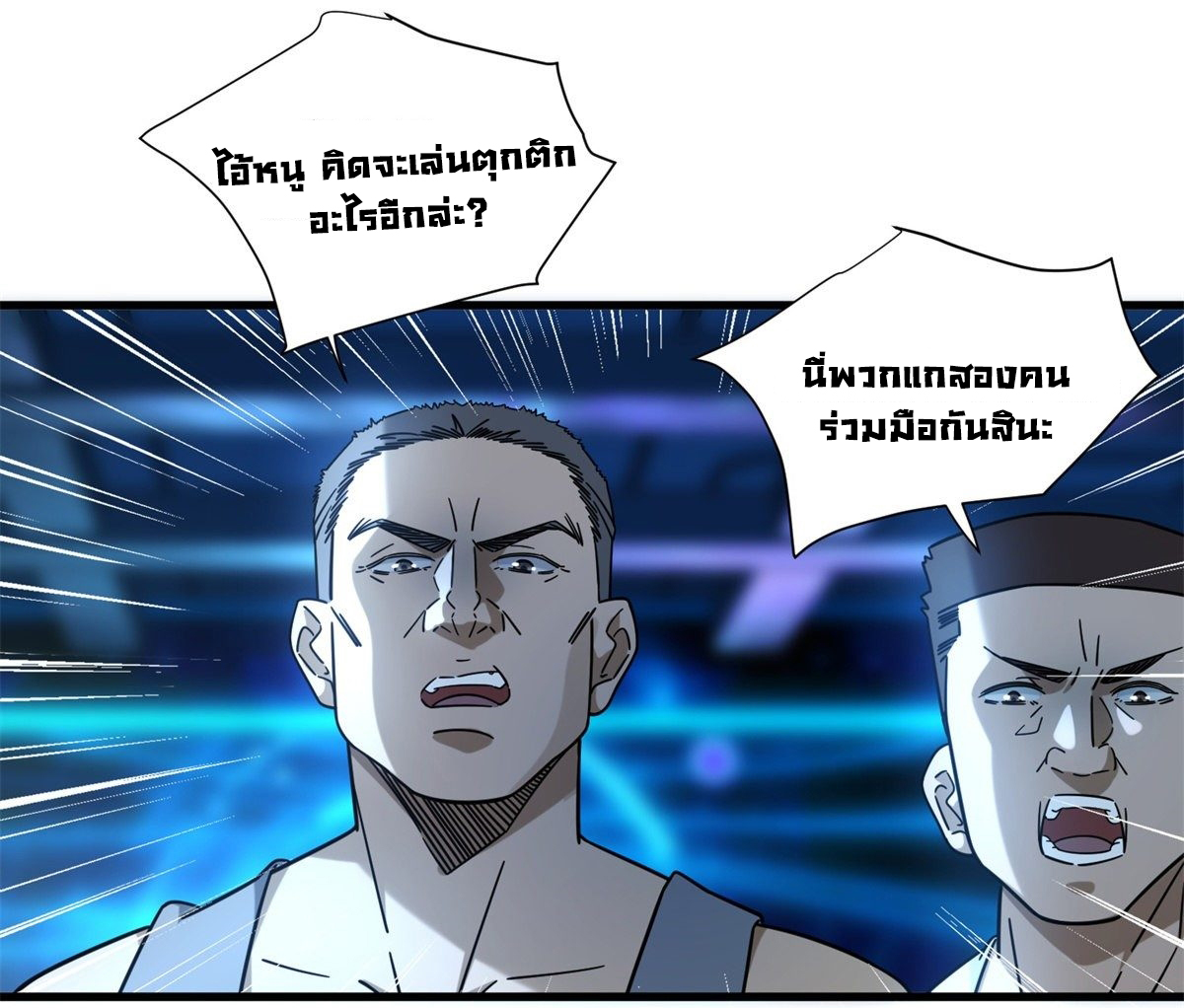 The new best all-rounder  ผู้แข็งแกร่งรอบด้าน ตอนที่ 43 หน้า 19