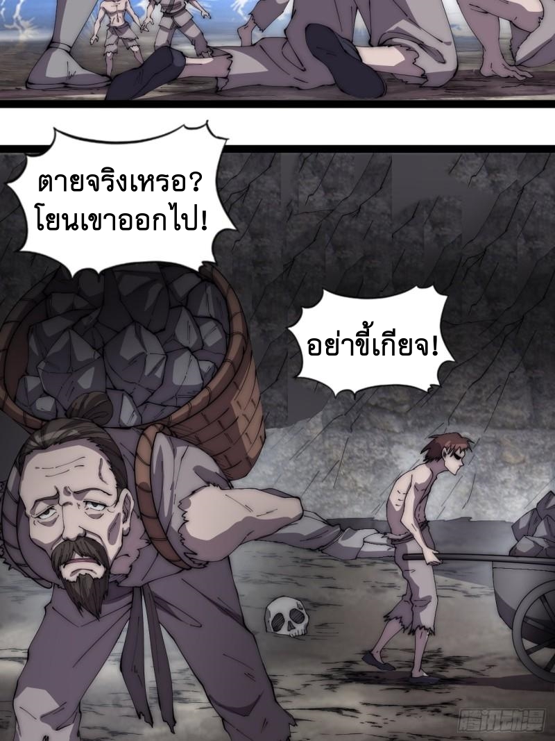 Starting a Mountain ตอนที่ 281 หน้า 5