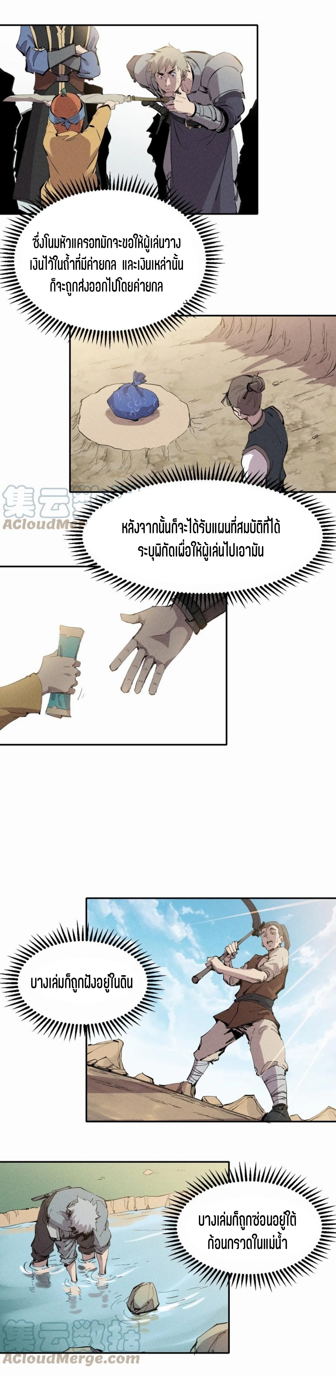 แม้ตัวละครเป็นแมงกะพรุนแต่ฉันก็ยังเทพอยู่ดี [ชนต้นฉบับ] ตอนที่ 51 หน้า 3