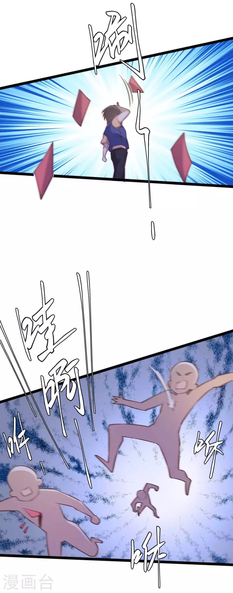 God Fisherman ตอนที่ 232 หน้า 7