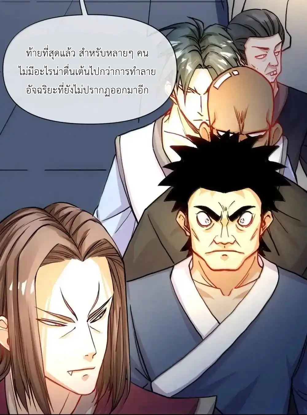 Travel through the world of cultivation, but you can connect to the Internet (ซีซั่น1) ตอนที่ 29 หน้า 29