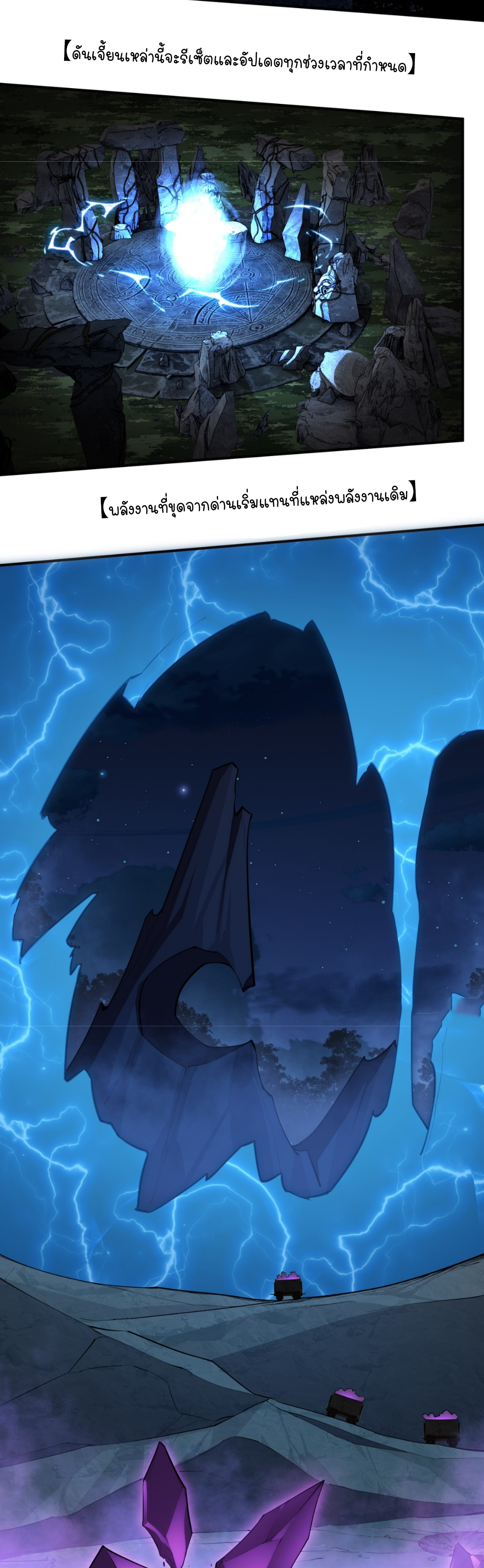 แสงแห่งความหวัง: คุณลุงผู้ทำลาย~ ตอนที่ 9 หน้า 2