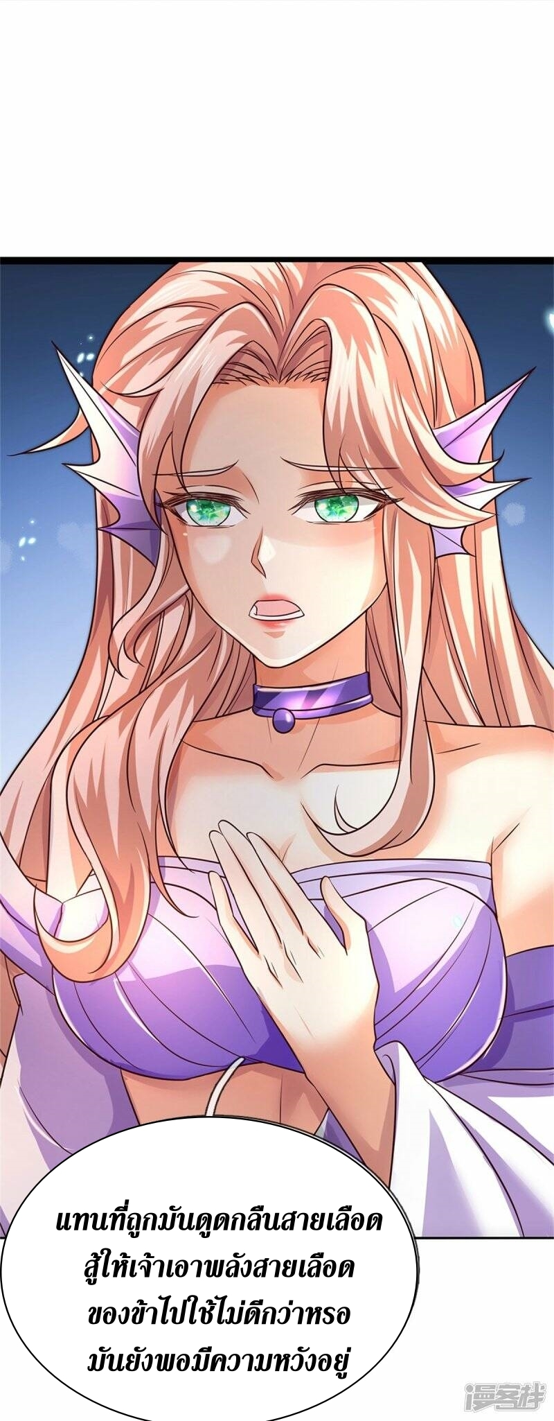 Sky Sword God ตอนที่ 87 หน้า 27