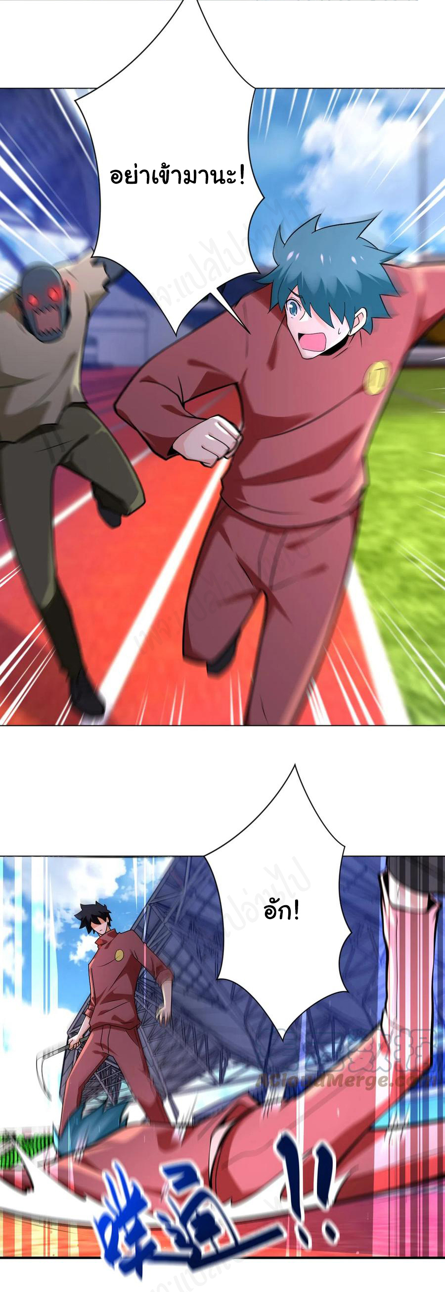 Apocalyptic Super System ตอนที่ 276 หน้า 4