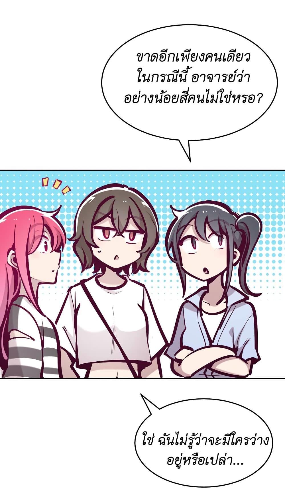 Demon x Angel can't get along! ตอนที่ 71 หน้า 6