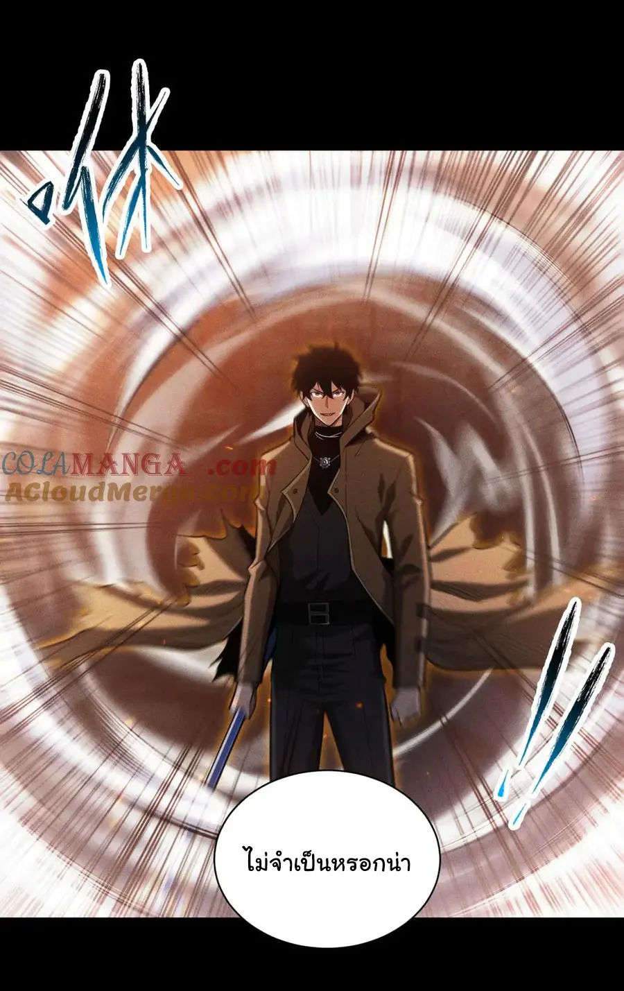 เปลี่ยนคราสระดับตำนานเทพผู้อัญเชิญปีศาจแห่งความตาย ( Idle Player Returns as a God ) ตอนที่ 9 หน้า 32