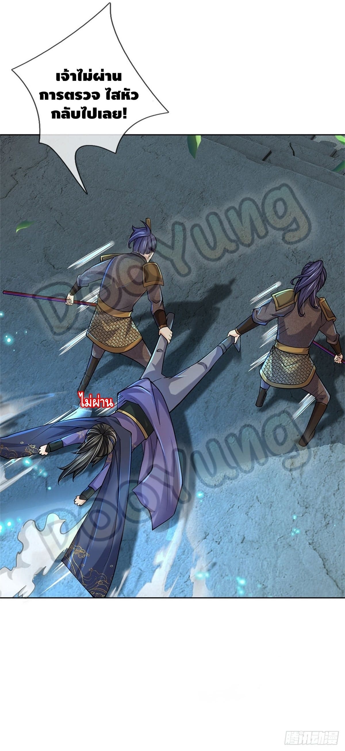 Way of Domination ตอนที่ 39 หน้า 10