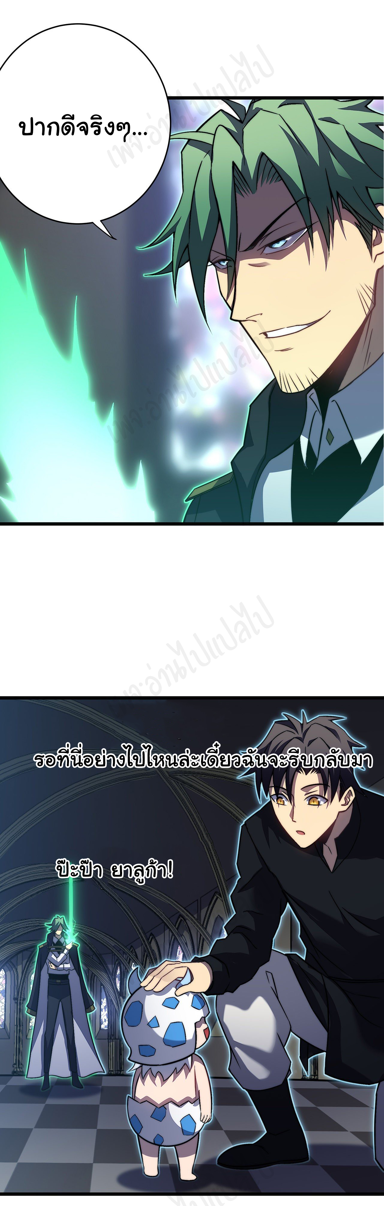 I killed the gods in another world ตอนที่ 31 หน้า 25