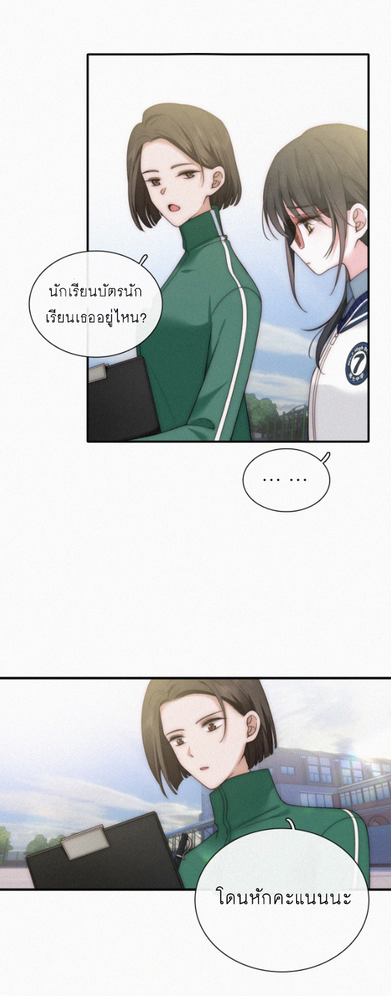 เพียงรัก Only Love ตอนที่ 14 หน้า 22