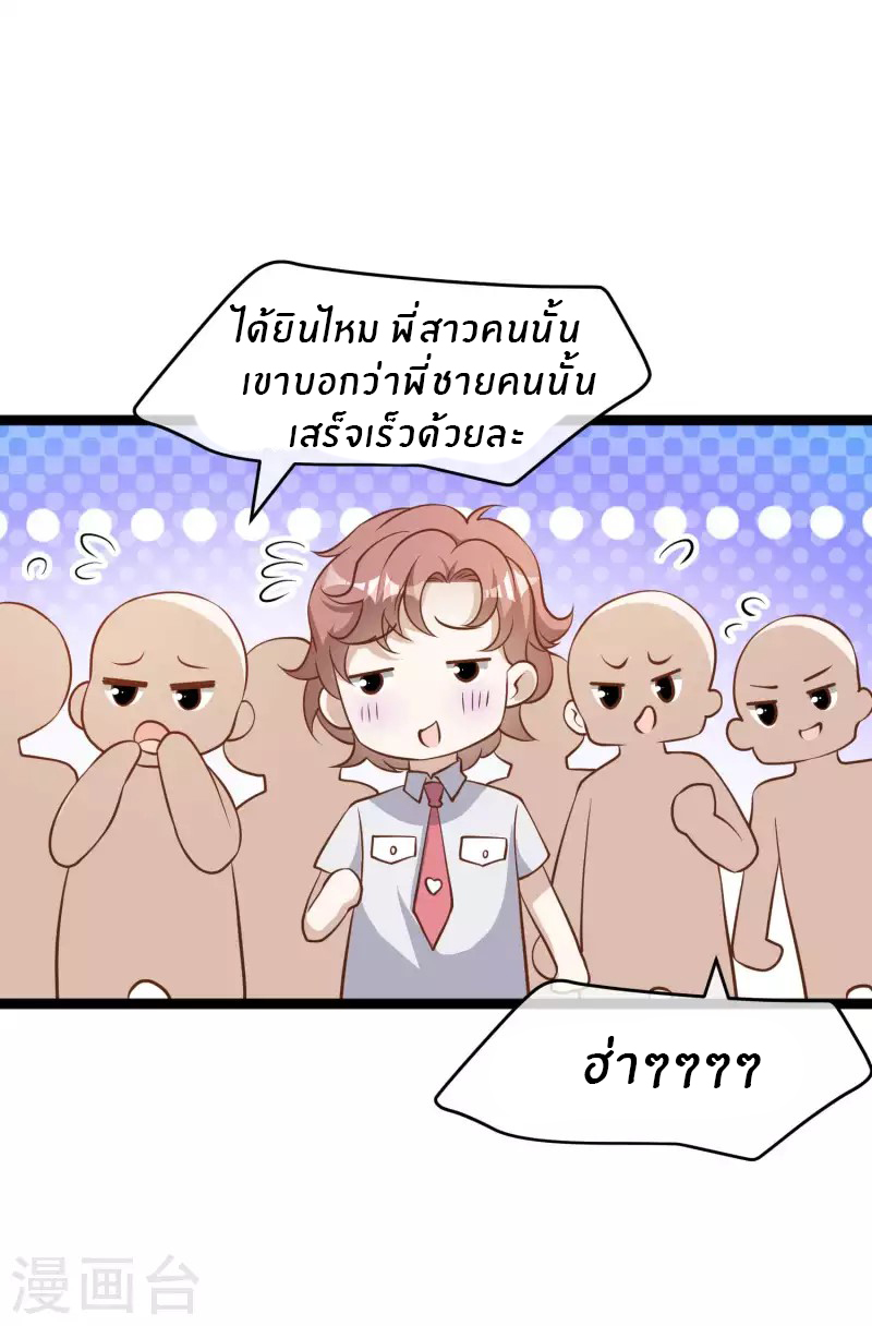 God Fisherman ตอนที่ 188 หน้า 27