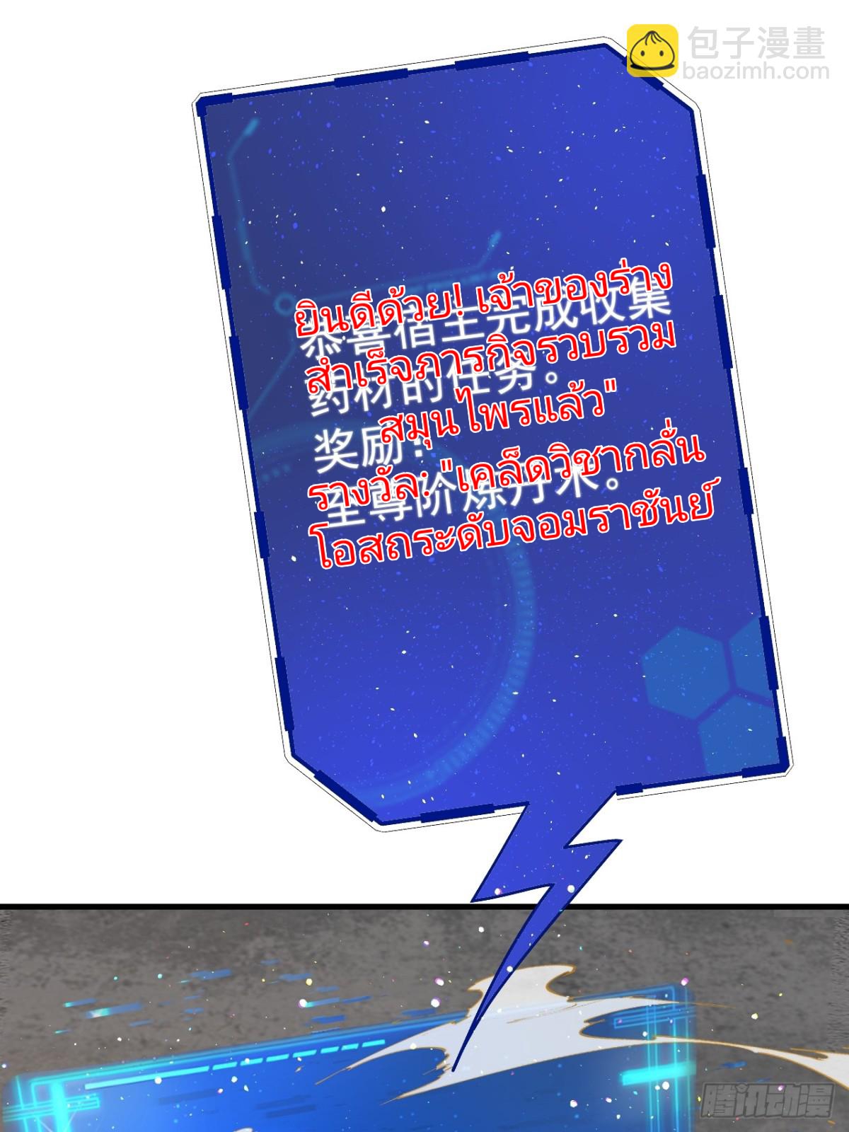 ตัวแปรจุติ ตอนที่ 131 หน้า 16