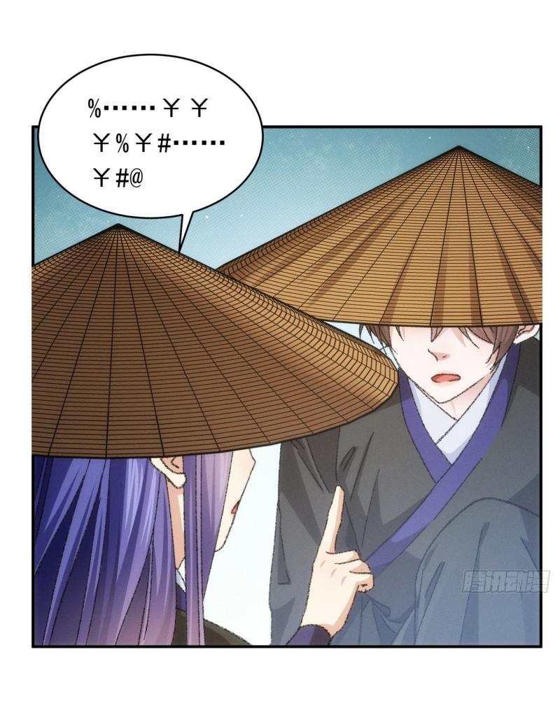 ข้าแค่ไม่เล่นไพ่ตามเกม ตอนที่ 125 หน้า 33