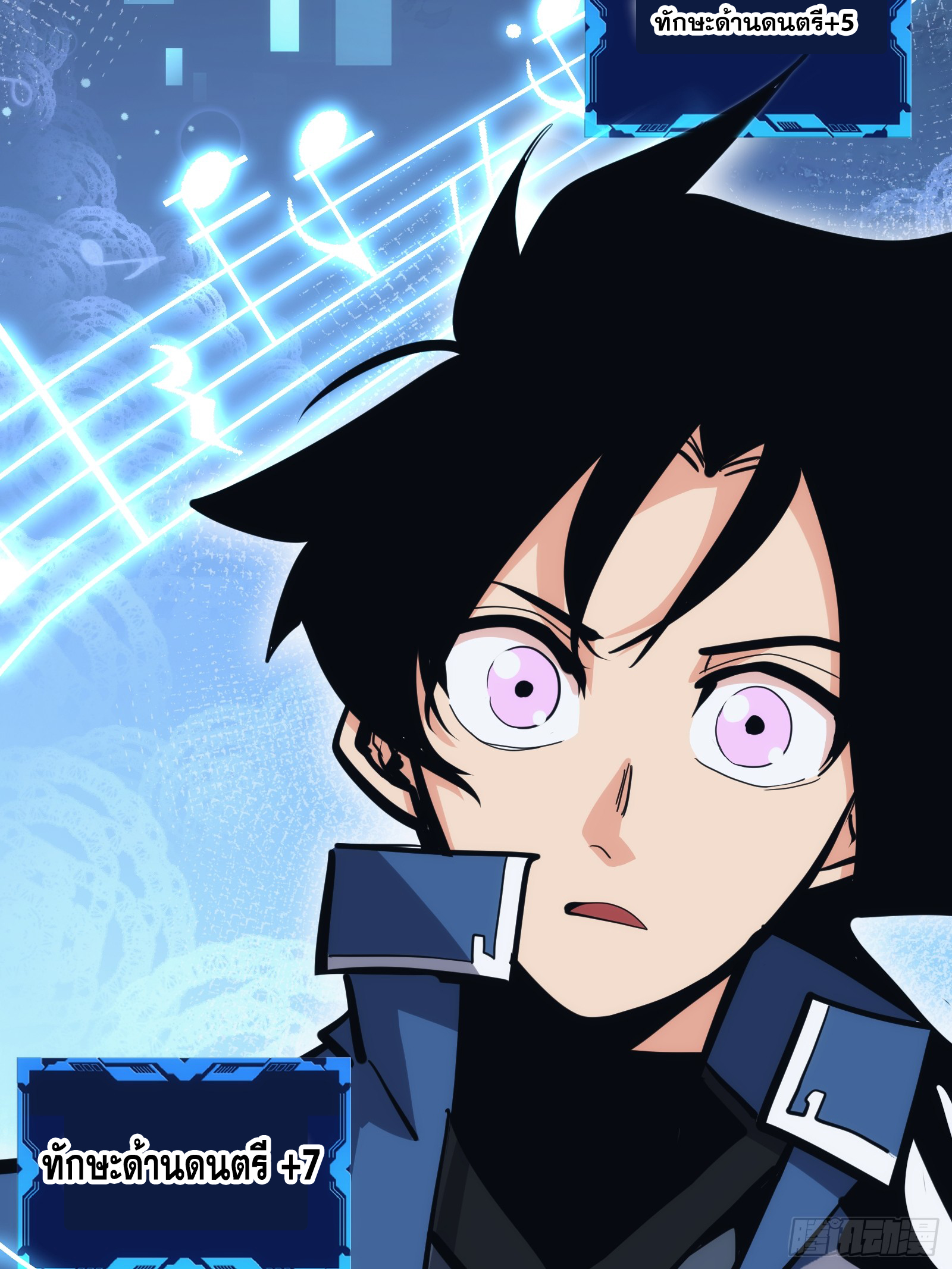 บังคับใจตัวเองก็ไร้เทียมทานได้ ตอนที่ 34 หน้า 7