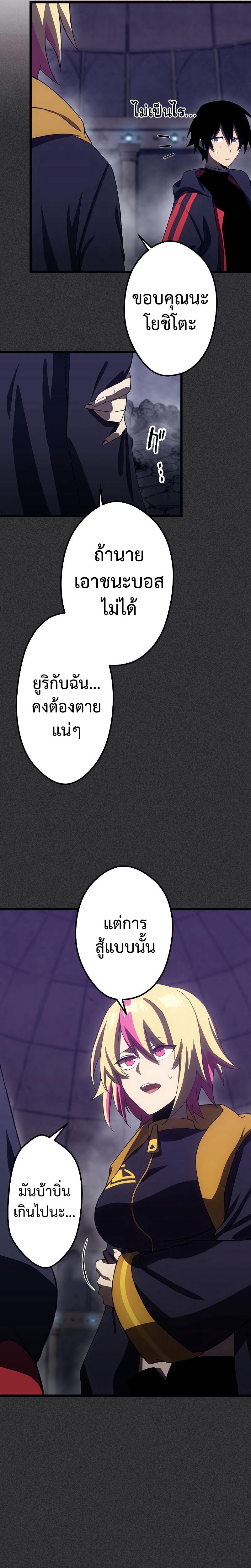 โทษทัณฑ์ของความตาย - Death Penalty ตอนที่ 11 หน้า 21