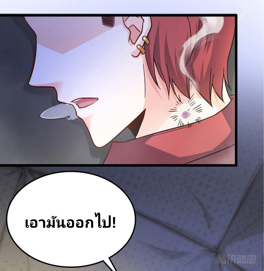 The new life of the Kuan King-ชีวิตใหม่ของราชาจอมกวน ตอนที่ 5 หน้า 10