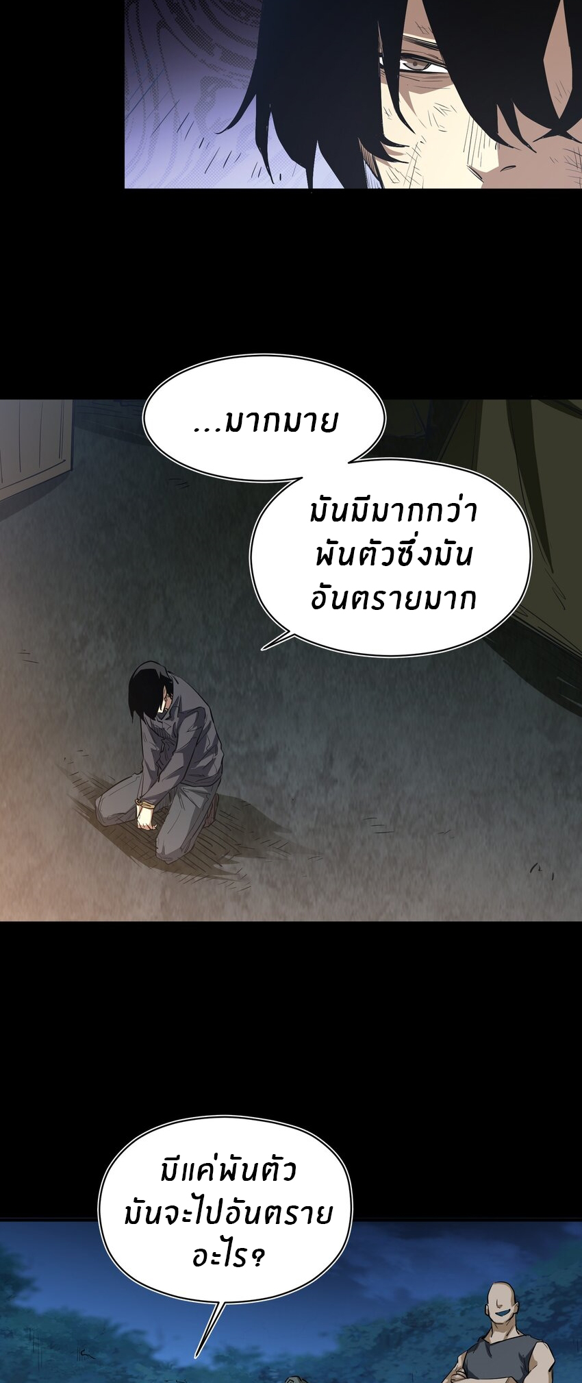(ทันต้นฉบับ)The catastrophe of the doomsday, the rebirth of me turned the whole family into a boss! ตอนที่ 26 หน้า 6