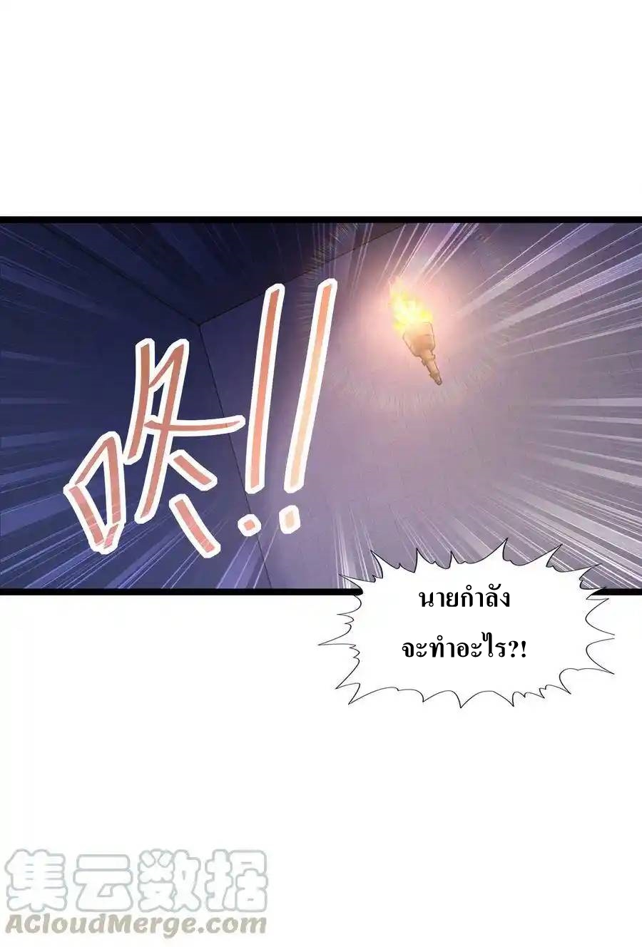 My Harem Is Entirely Female Demon Villains ตอนที่ 1 หน้า 25