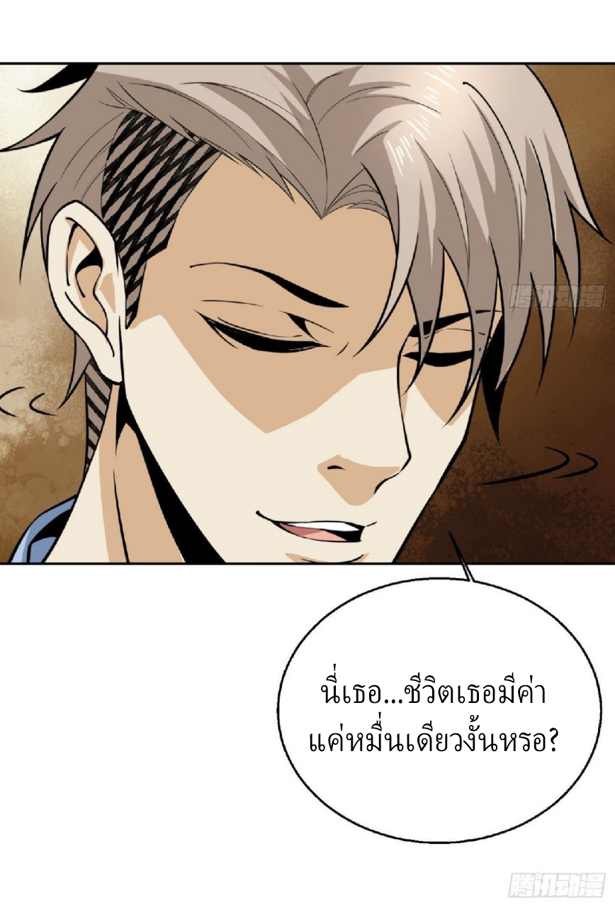 ยอดคนอัจฉริยะ ซุปเปอร์ไวรัสกลายพันธุ์ ตอนที่ 8 หน้า 41