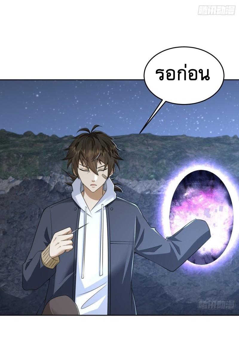 THE FIRST ORDER ตอนที่ 175 หน้า 12