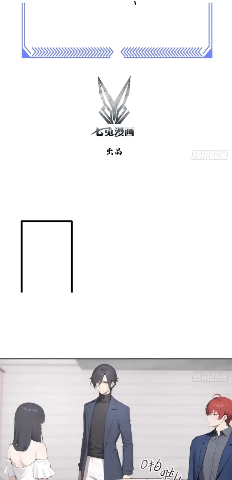 ระบบพลิกชีวิต: ฉันปั่นค่าความชอบของเทพธิดาจนเต็มปรอท! ตอนที่ 29 หน้า 2