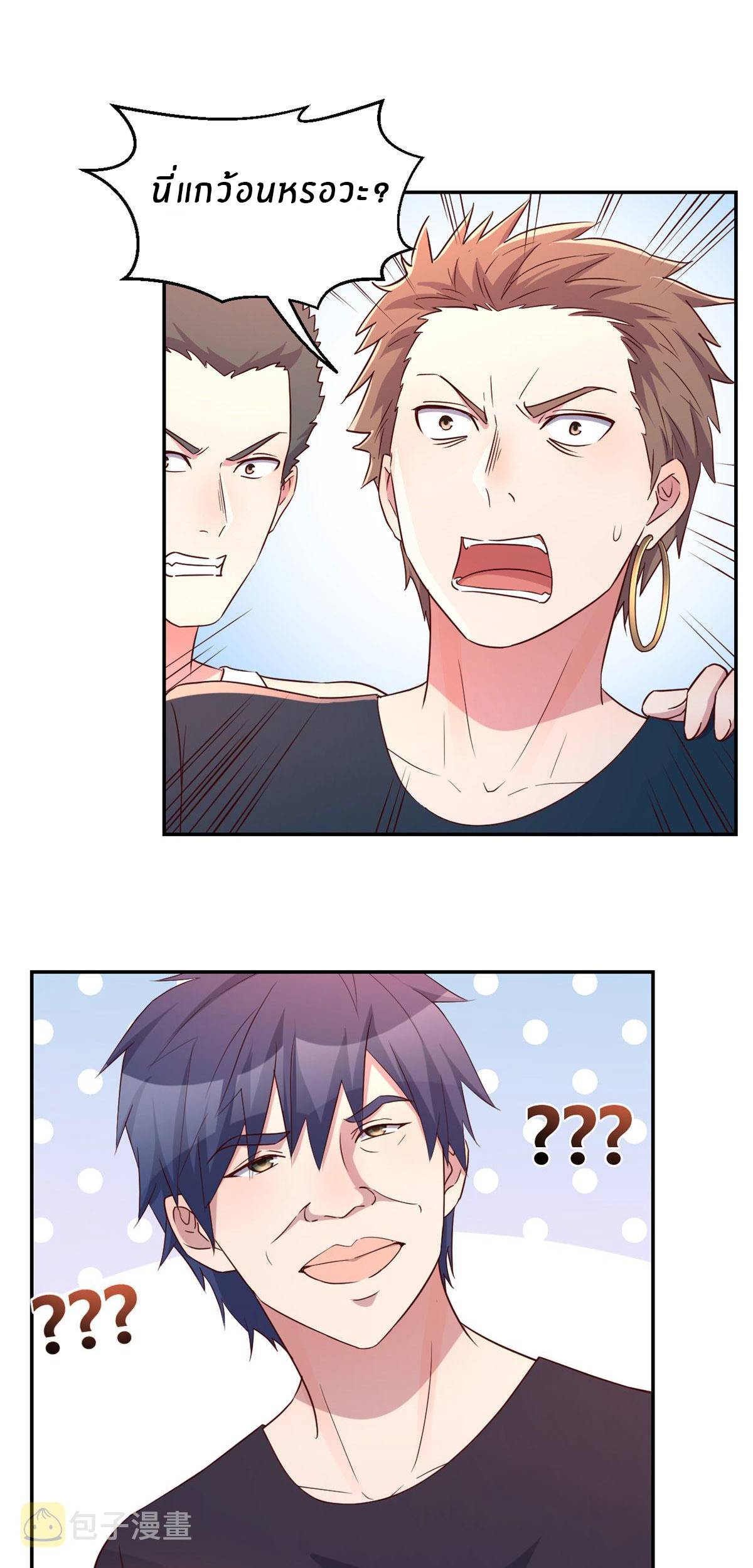 พี่สาวอยากเล่นคุณ ตอนที่ 73 หน้า 2